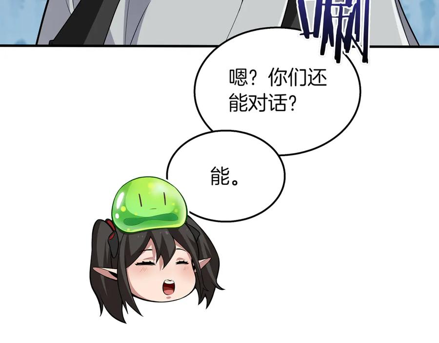 《被嘲笑的魔王，靠抽奖开无双》第7话 进村 第18页