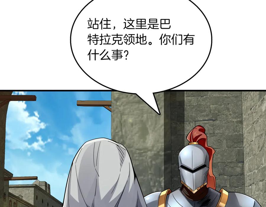 《被嘲笑的魔王，靠抽奖开无双》第7话 进村 第32页