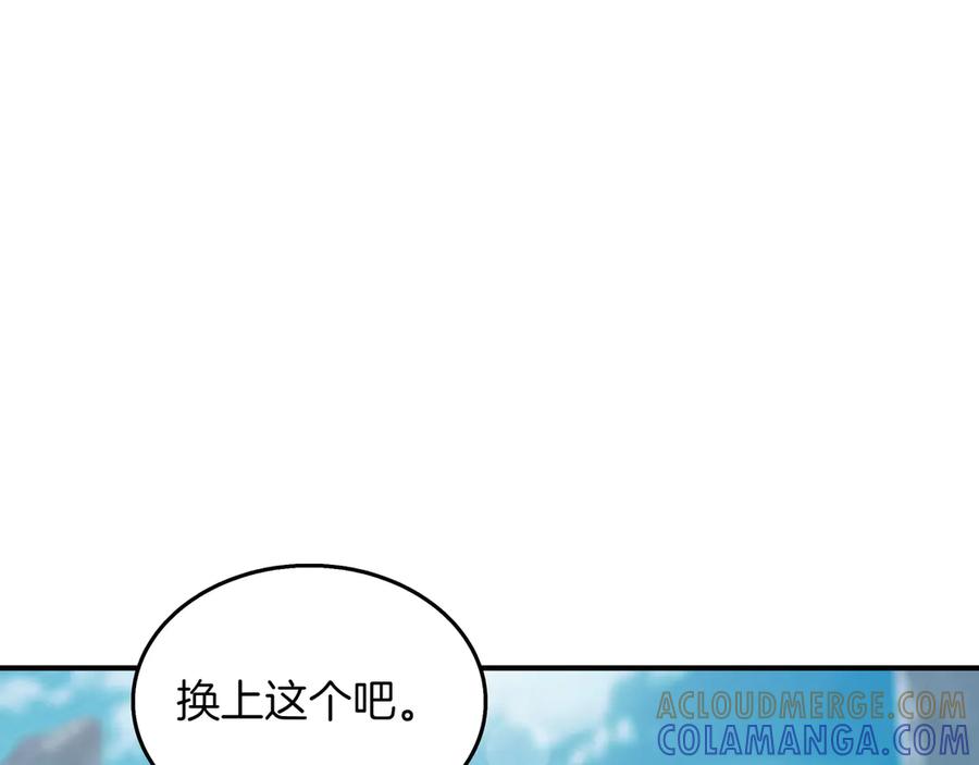 《被嘲笑的魔王，靠抽奖开无双》第7话 进村 第5页
