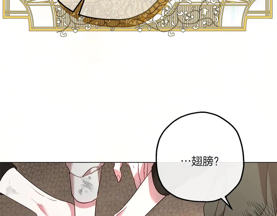 《如果疯狗拎起棍子》第7话 耳熟能详的传闻 第79页