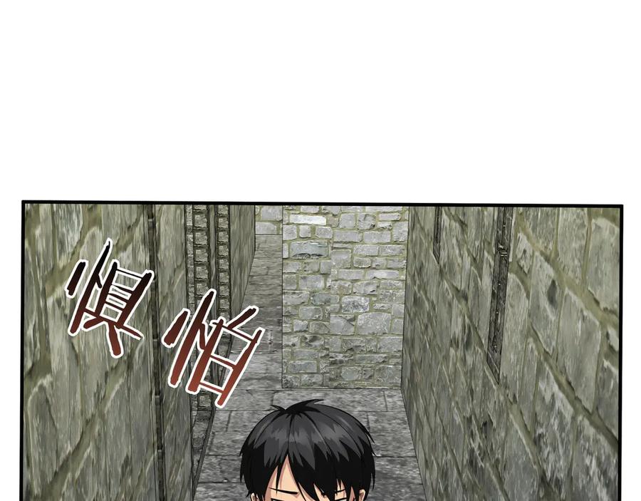 《被嘲笑的魔王，靠抽奖开无双》第7话 进村 第132页
