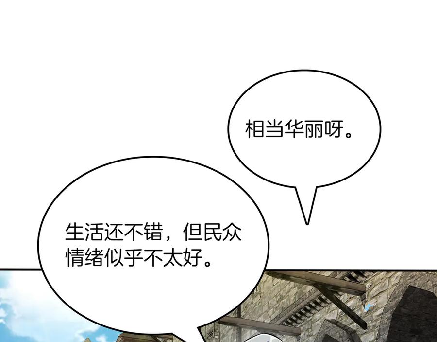 《被嘲笑的魔王，靠抽奖开无双》第7话 进村 第54页