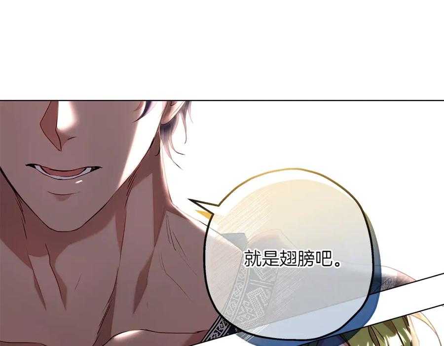 《如果疯狗拎起棍子》第7话 耳熟能详的传闻 第87页