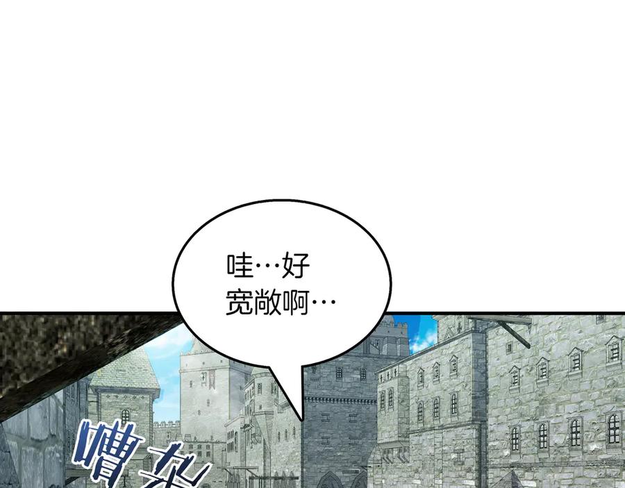 《被嘲笑的魔王，靠抽奖开无双》第7话 进村 第51页