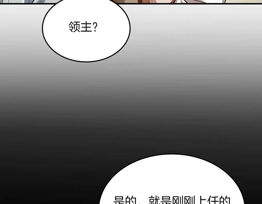 《被嘲笑的魔王，靠抽奖开无双》第7话 进村 第106页