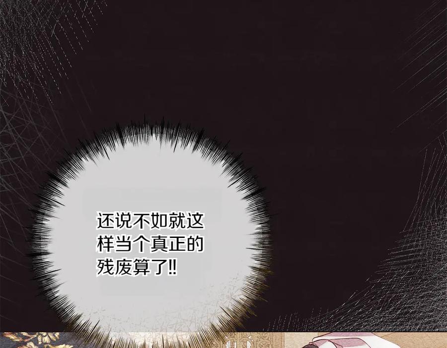 《如果疯狗拎起棍子》第7话 耳熟能详的传闻 第34页