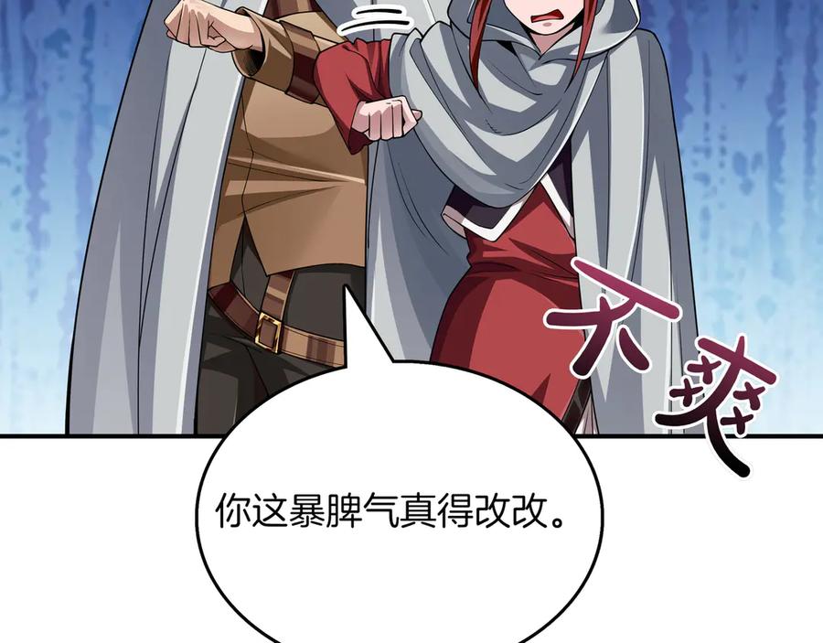《被嘲笑的魔王，靠抽奖开无双》第7话 进村 第80页