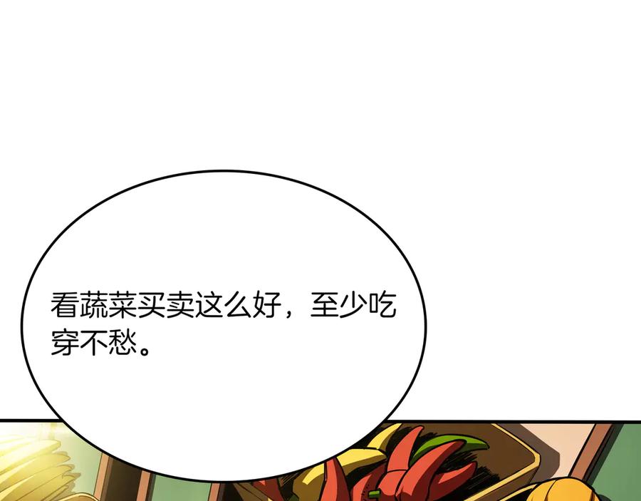 《被嘲笑的魔王，靠抽奖开无双》第7话 进村 第58页