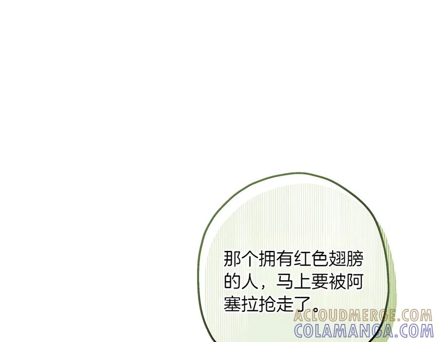 《如果疯狗拎起棍子》第7话 耳熟能详的传闻 第145页