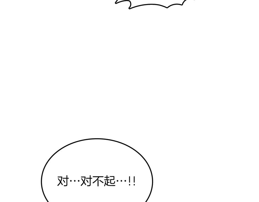 《被嘲笑的魔王，靠抽奖开无双》第7话 进村 第68页