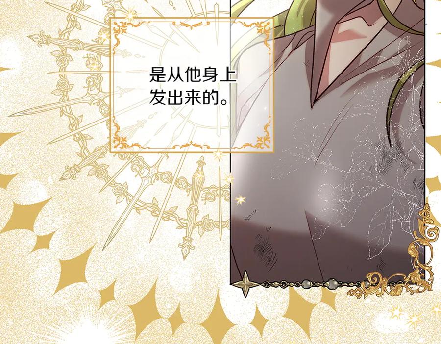 《如果疯狗拎起棍子》第7话 耳熟能详的传闻 第110页