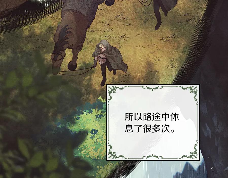《如果疯狗拎起棍子》第7话 耳熟能详的传闻 第11页