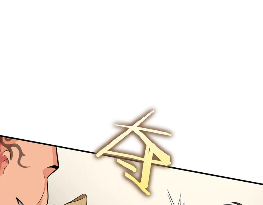 《被嘲笑的魔王，靠抽奖开无双》第7话 进村 第134页