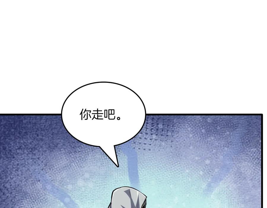 《被嘲笑的魔王，靠抽奖开无双》第7话 进村 第76页