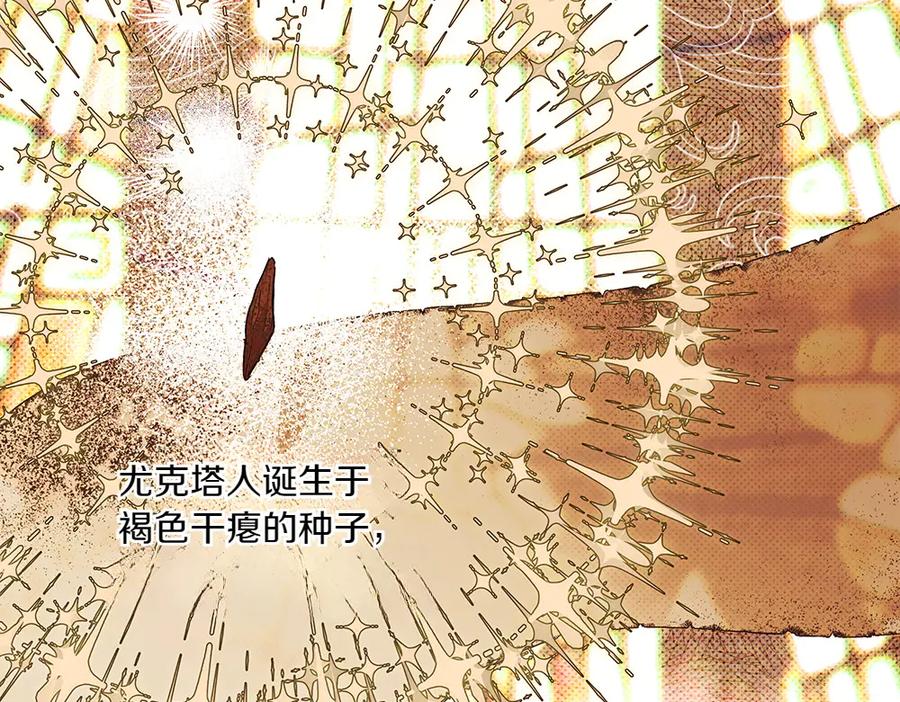 《如果疯狗拎起棍子》第7话 耳熟能详的传闻 第130页