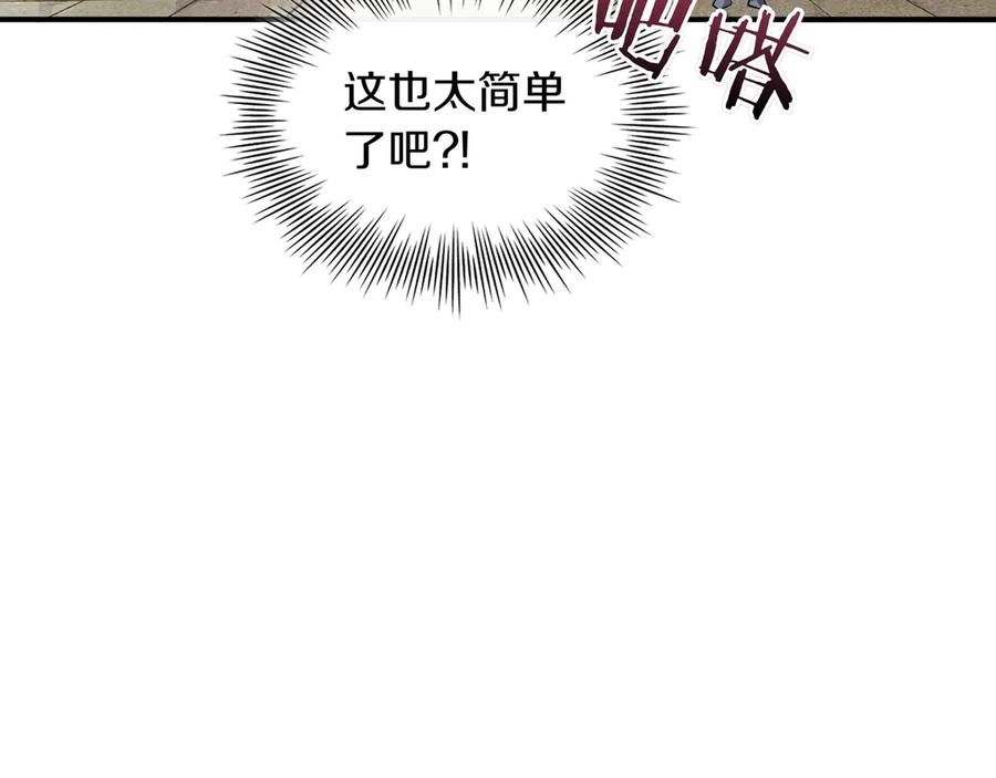 《被嘲笑的魔王，靠抽奖开无双》第7话 进村 第50页