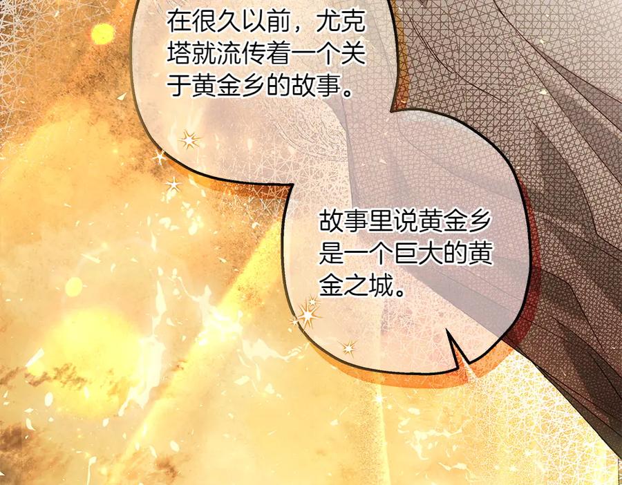 《如果疯狗拎起棍子》第7话 耳熟能详的传闻 第62页