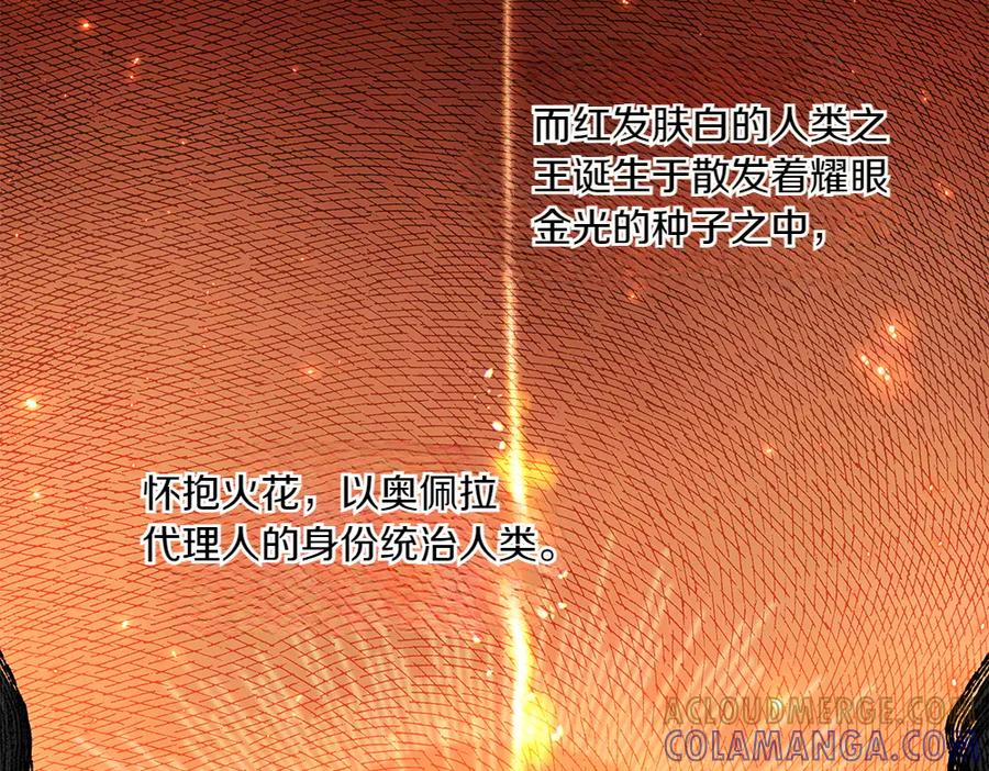 《如果疯狗拎起棍子》第7话 耳熟能详的传闻 第133页
