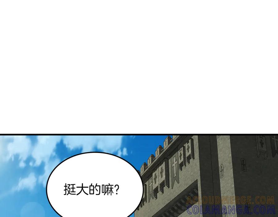 《被嘲笑的魔王，靠抽奖开无双》第7话 进村 第29页