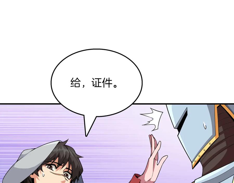 《被嘲笑的魔王，靠抽奖开无双》第7话 进村 第39页