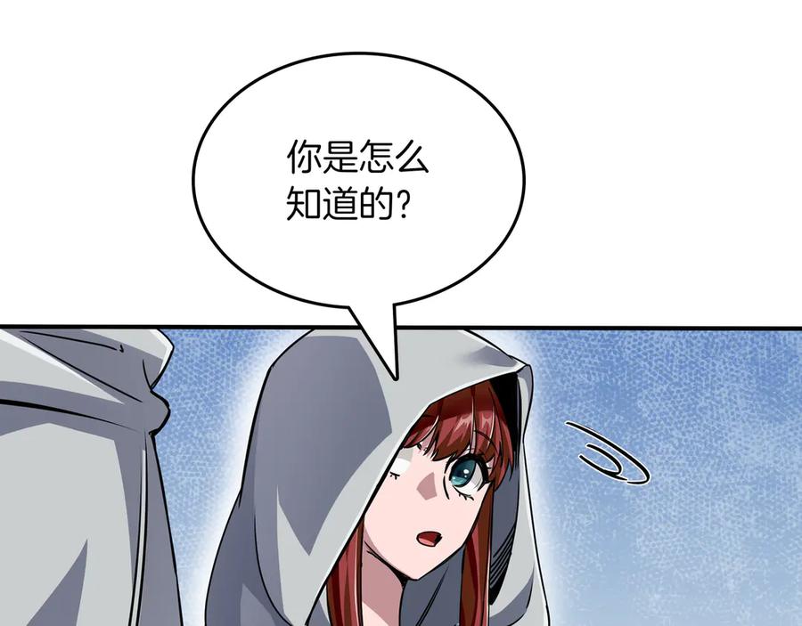 《被嘲笑的魔王，靠抽奖开无双》第7话 进村 第56页