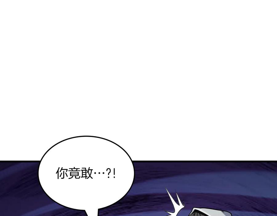 《被嘲笑的魔王，靠抽奖开无双》第7话 进村 第71页