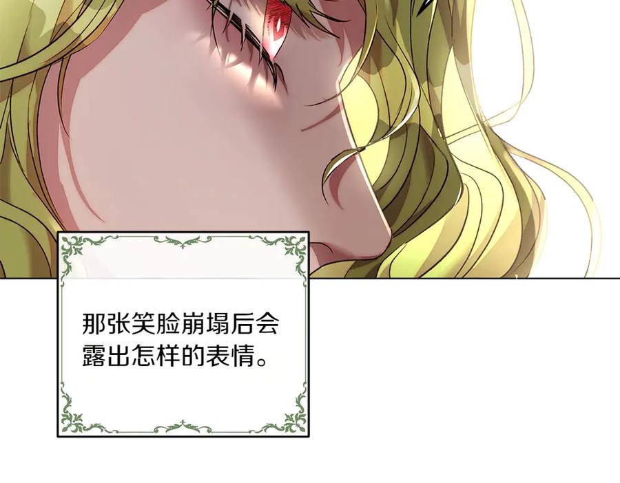 《如果疯狗拎起棍子》第7话 耳熟能详的传闻 第144页