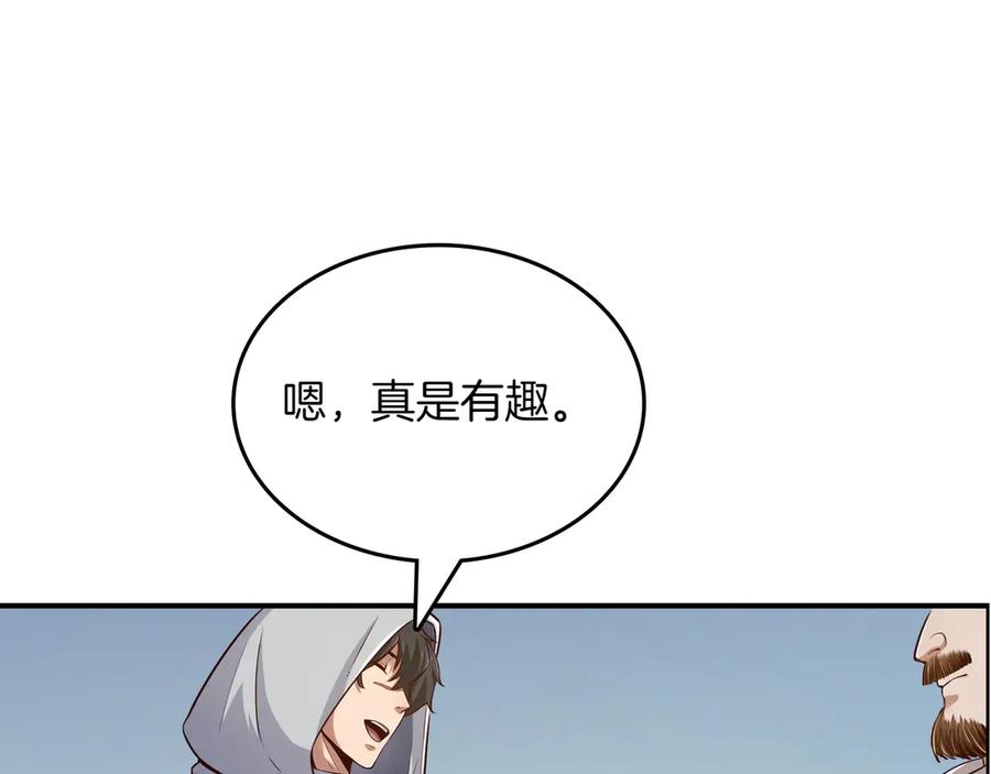 《被嘲笑的魔王，靠抽奖开无双》第7话 进村 第115页