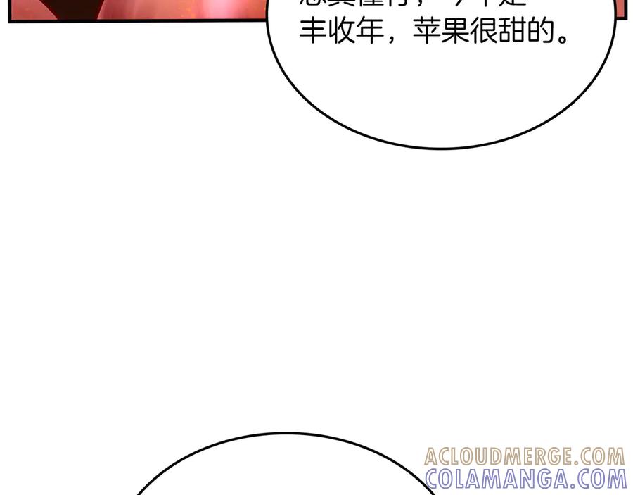 《被嘲笑的魔王，靠抽奖开无双》第7话 进村 第97页