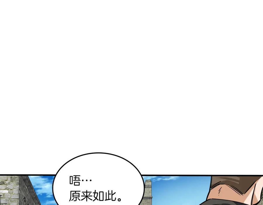 《被嘲笑的魔王，靠抽奖开无双》第7话 进村 第63页