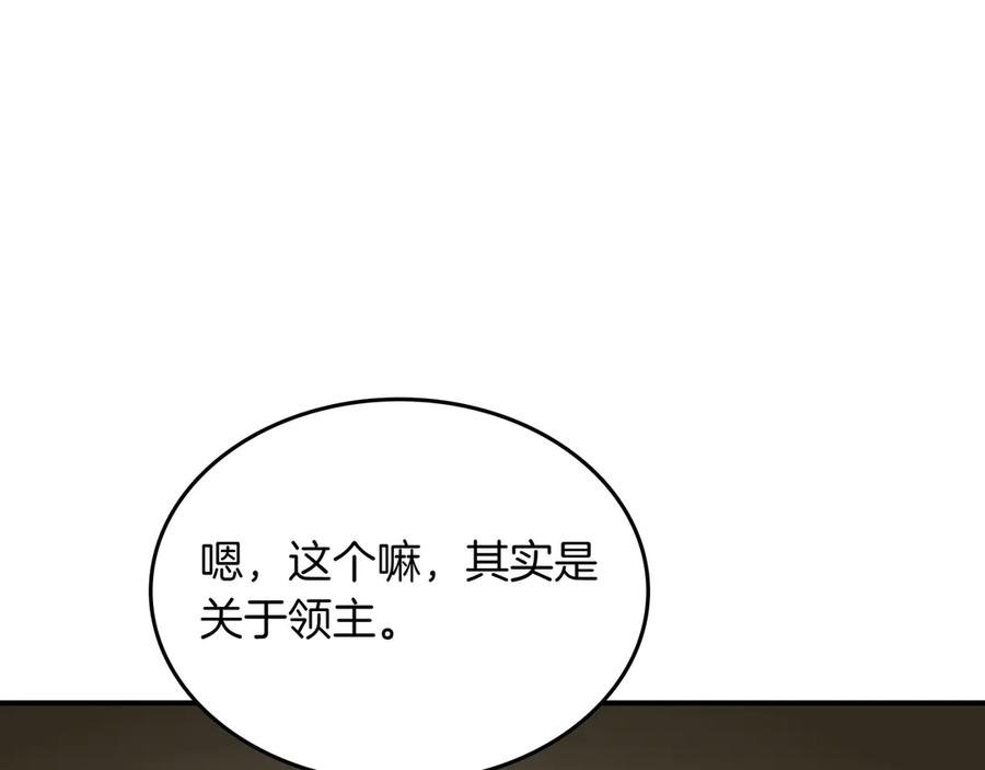 《被嘲笑的魔王，靠抽奖开无双》第7话 进村 第104页