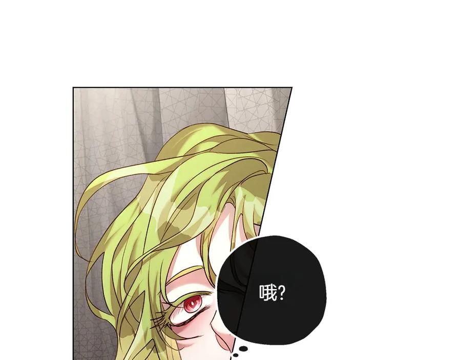 《如果疯狗拎起棍子》第7话 耳熟能详的传闻 第99页