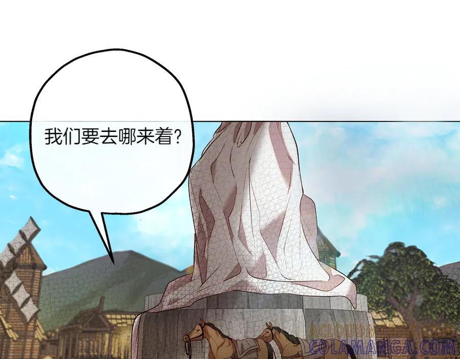《如果疯狗拎起棍子》第7话 耳熟能详的传闻 第81页