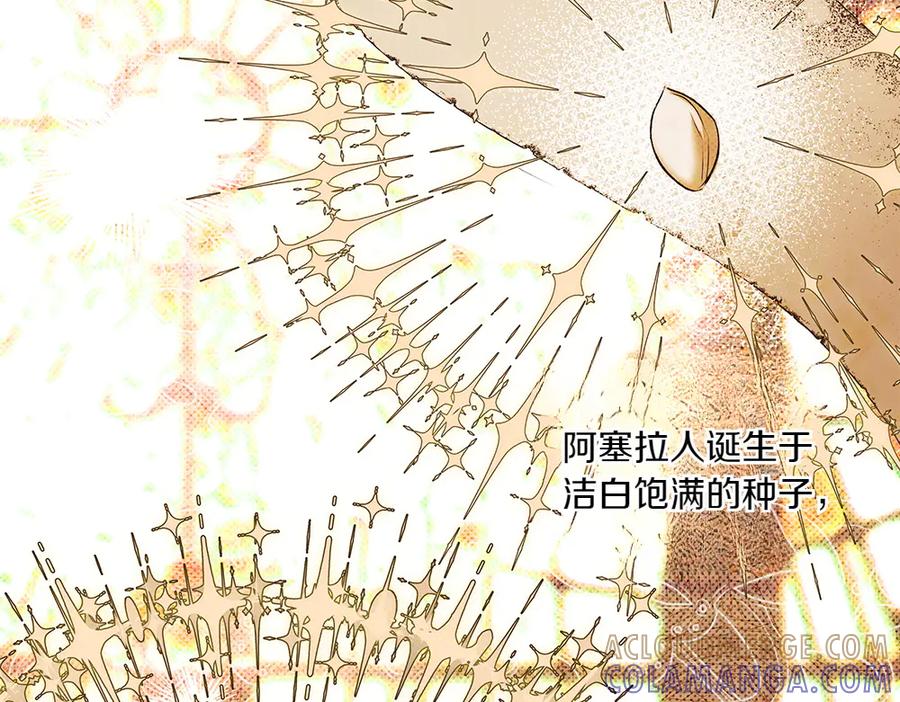 《如果疯狗拎起棍子》第7话 耳熟能详的传闻 第129页