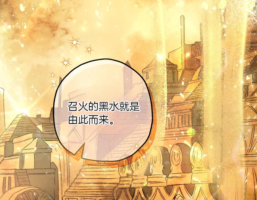 《如果疯狗拎起棍子》第7话 耳熟能详的传闻 第63页