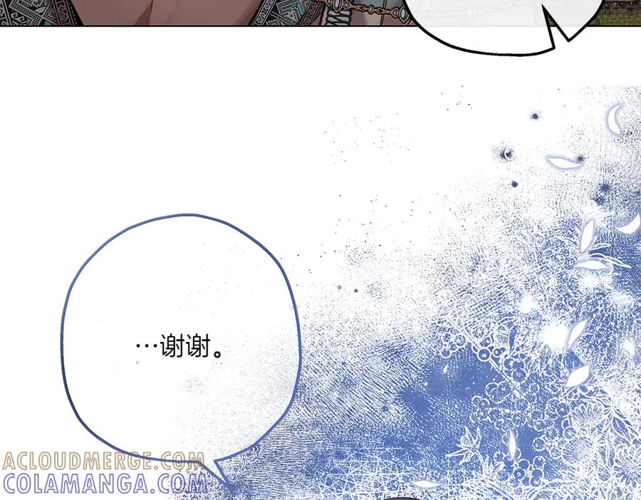 《如果疯狗拎起棍子》第7话 耳熟能详的传闻 第113页