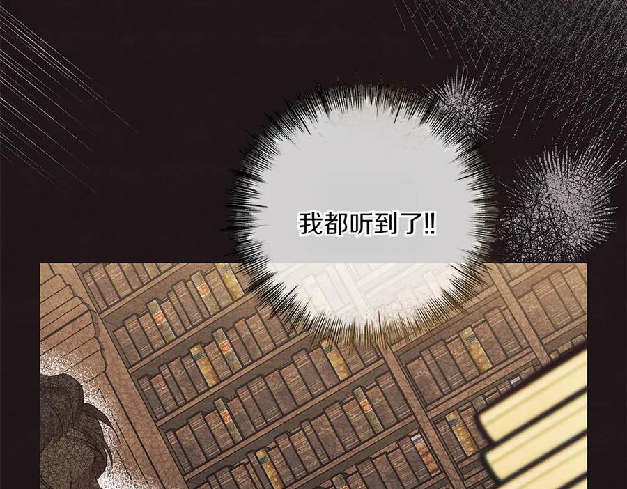 《如果疯狗拎起棍子》第7话 耳熟能详的传闻 第36页