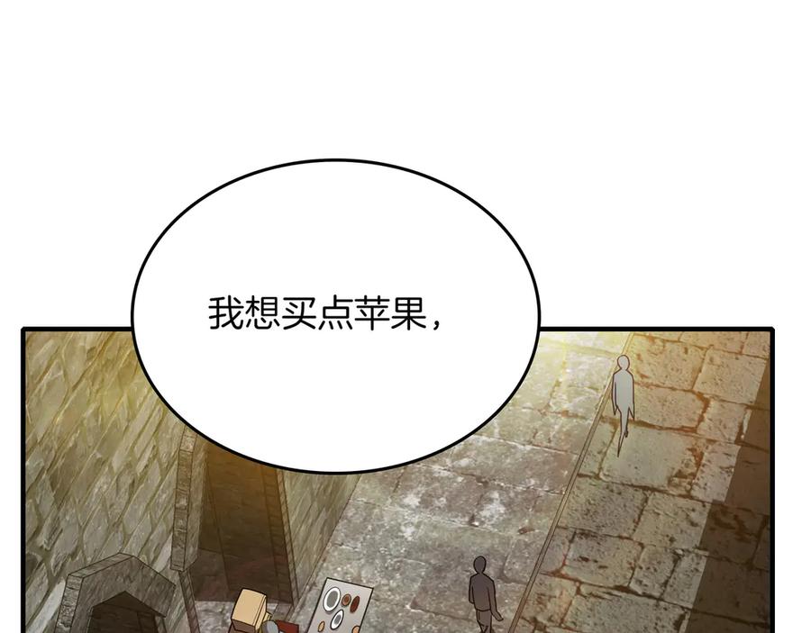《被嘲笑的魔王，靠抽奖开无双》第7话 进村 第92页