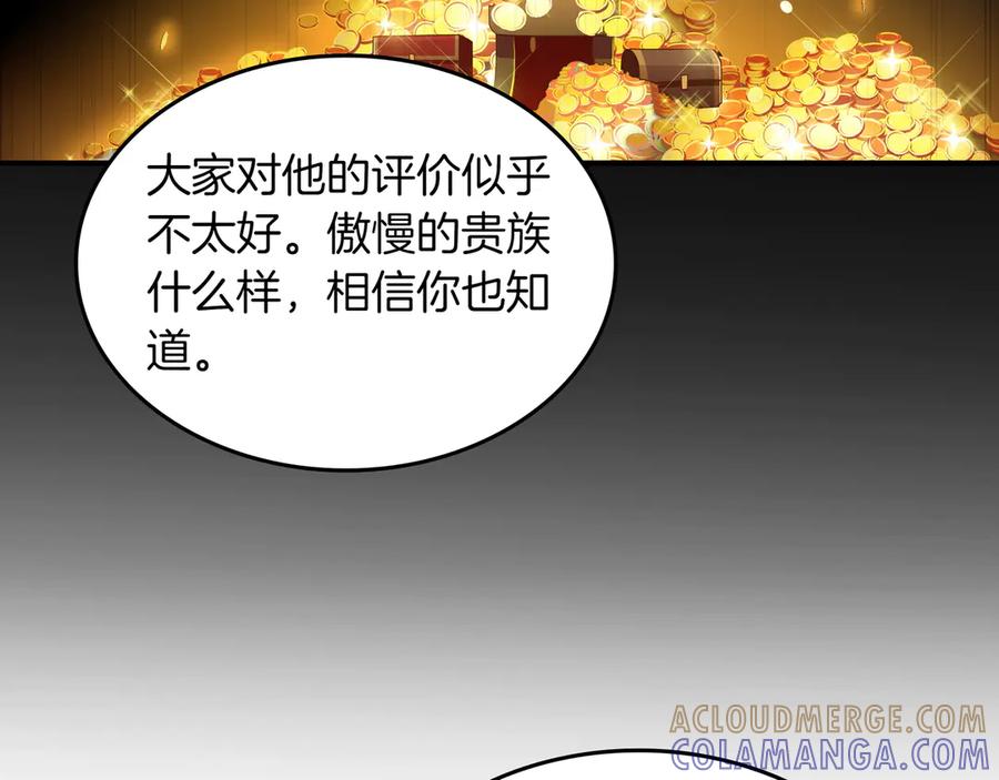 《被嘲笑的魔王，靠抽奖开无双》第7话 进村 第109页