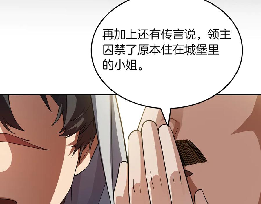 《被嘲笑的魔王，靠抽奖开无双》第7话 进村 第110页