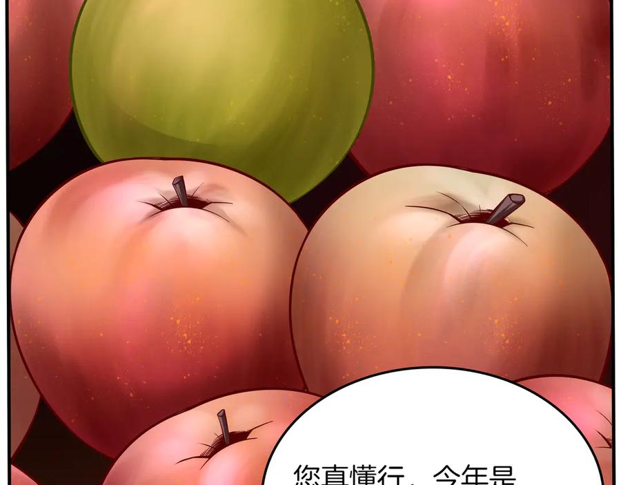 《被嘲笑的魔王，靠抽奖开无双》第7话 进村 第96页