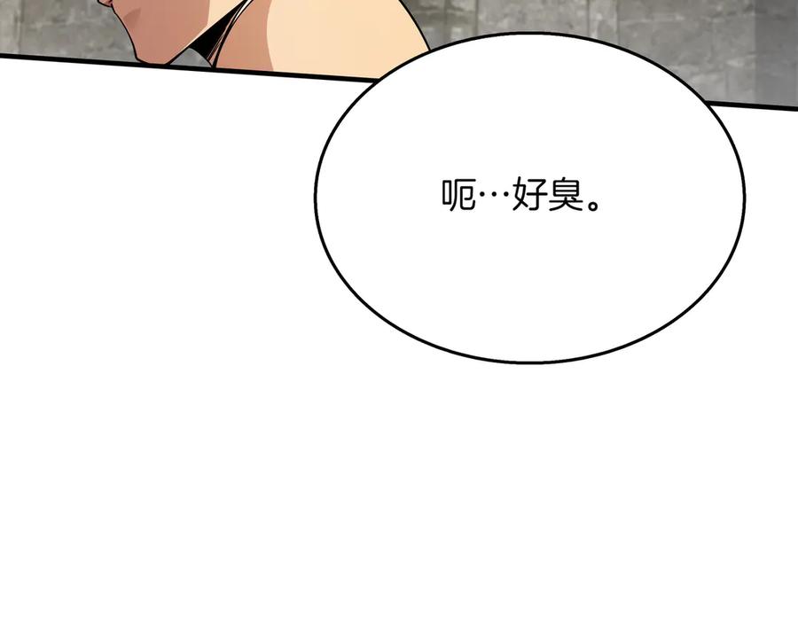 《被嘲笑的魔王，靠抽奖开无双》第7话 进村 第155页