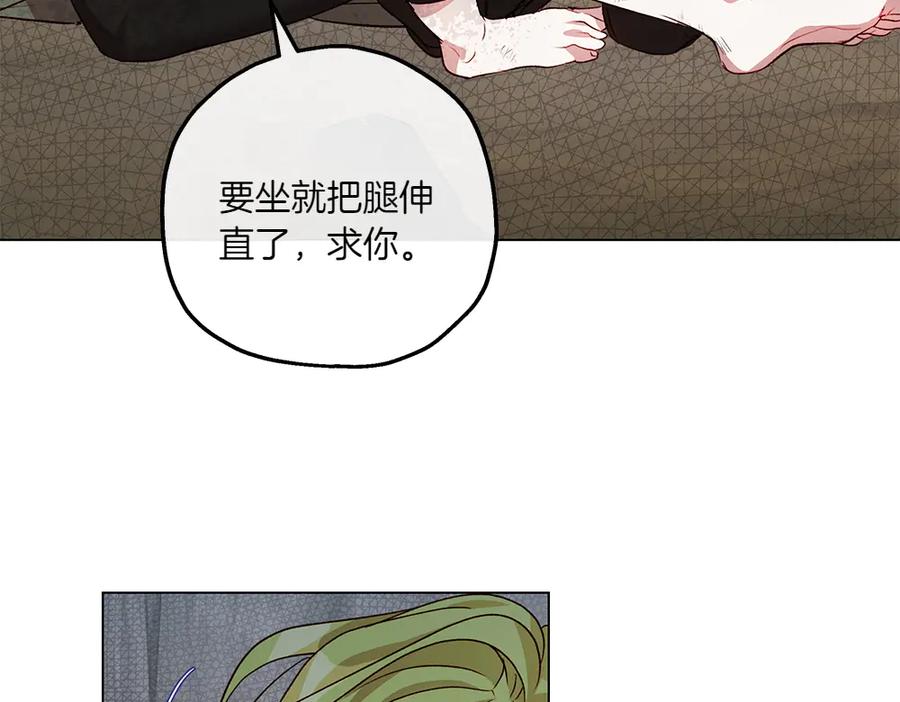 《如果疯狗拎起棍子》第7话 耳熟能详的传闻 第44页