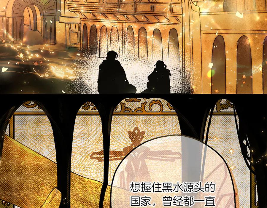 《如果疯狗拎起棍子》第7话 耳熟能详的传闻 第64页