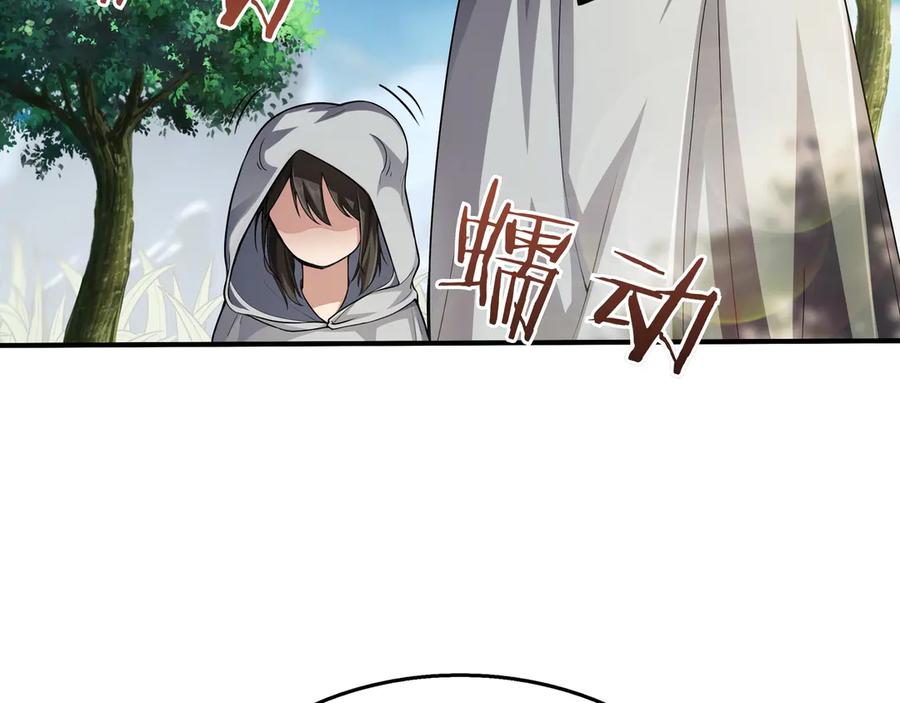 《被嘲笑的魔王，靠抽奖开无双》第7话 进村 第15页