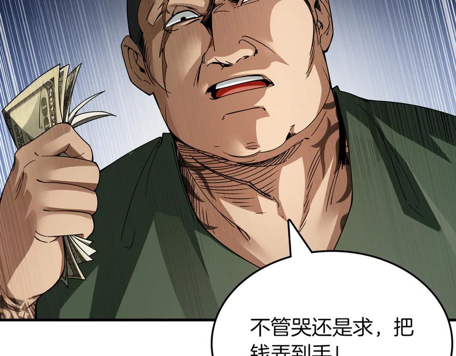 《被嘲笑的魔王，靠抽奖开无双》第7话 进村 第150页