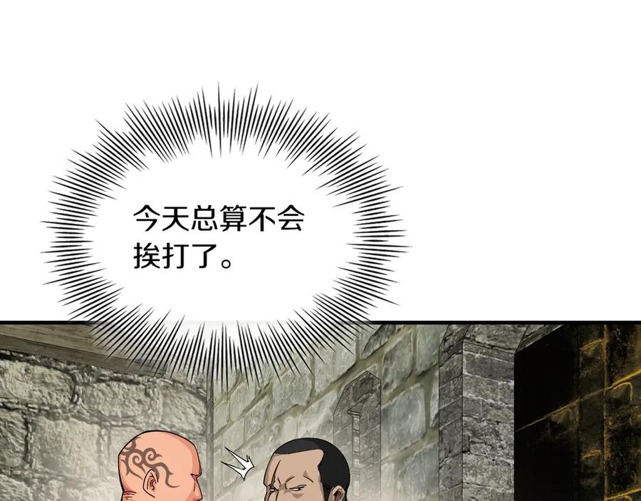 《被嘲笑的魔王，靠抽奖开无双》第7话 进村 第139页