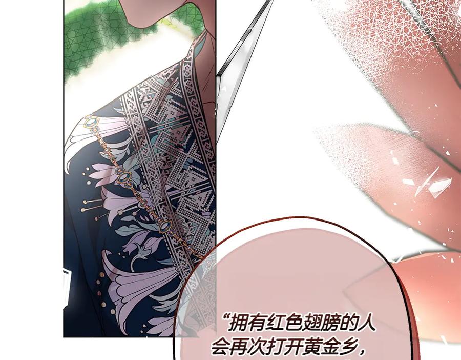 《如果疯狗拎起棍子》第7话 耳熟能详的传闻 第122页