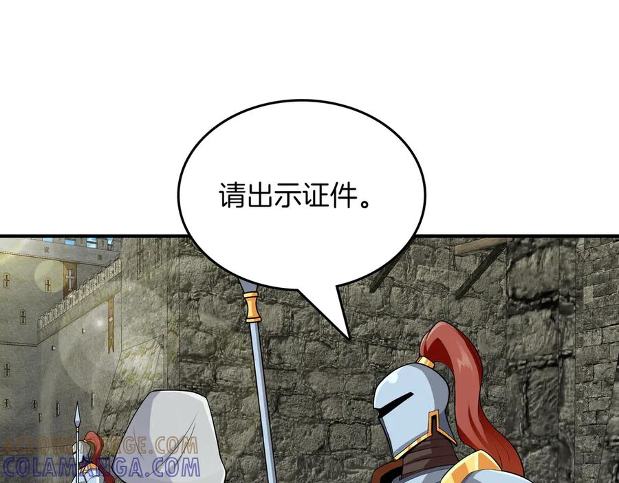 《被嘲笑的魔王，靠抽奖开无双》第7话 进村 第37页