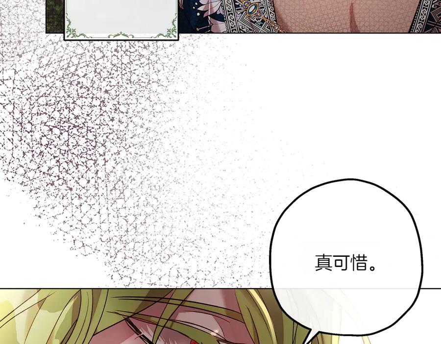 《如果疯狗拎起棍子》第7话 耳熟能详的传闻 第143页